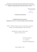 Степанов, Константин Ильич. Абсорбционные бромистолитиевые преобразователи теплоты с новыми потребительскими свойствами: дис. кандидат наук: 05.04.03 - Машины и аппараты, процессы холодильной и криогенной техники, систем кондиционирования и жизнеобеспечения. Санкт-Петербург. 2016. 109 с.