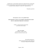 Хмелькова Ольга Владимировна. Адаптационная готовность обучающихся общеобразовательной школы в динамичной образовательной среде: дис. кандидат наук: 19.00.07 - Педагогическая психология. ФГБОУ ВО «Саратовский национальный исследовательский государственный университет имени Н. Г. Чернышевского». 2021. 188 с.
