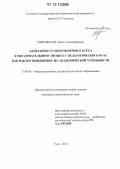 Статья: Психолого-педагогическое сопровождение адаптации студентов первого курса