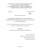 Прудникова, Елена Юрьевна. Адаптация вируса африканской чумы свиней, выделенного в Российской Федерации, к перевиваемым культурам клеток и изучение его биологических свойств: дис. кандидат наук: 06.02.02 - Кормление сельскохозяйственных животных и технология кормов. Покров. 2013. 138 с.