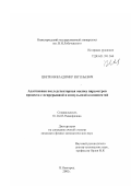 Цветков, Владимир Евгеньевич. Адаптивная последетекторная оценка параметров процесса с непрерывной и импульсной компонентой: дис. кандидат физико-математических наук: 01.04.03 - Радиофизика. Нижний Новгород. 2002. 159 с.