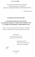 Дипломная работа: Особенности физического воспитания детей младшего школьного возраста в системе коррекционно-развивающего образования