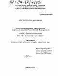 Контрольная работа по теме Административная юрисдикция органов внутренних дел