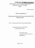 Контрольная работа по теме Недобросовестная конкуренция и система мер по защите от нее