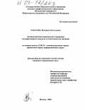 Контрольная работа по теме Метод административно-правового регулирования