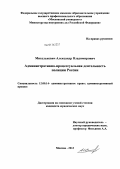 Контрольная работа по теме Административно-процессуальные отношения в России