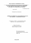 Контрольная работа по теме Особенности производства по делам о нарушении таможенных правил