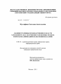 Контрольная работа по теме Административные правонарушения против установленного порядка таможенного регулирования