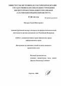 Курсовая работа: Экономическая эффективность и конкурентоспособность овощеводства в ООО 