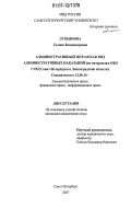 Курсовая работа по теме Актуальные вопросы административных правонарушений в области дорожного движения