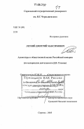 Реферат: История адвокатуры и судебной реформы ХІХ века