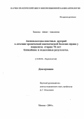 Хаваева, Айшат Аппасовна. Агиопластика венечный артерий в лечении хронической ишемической болезни сердца у пациентов старше 70 лет: ближайшие и отдаленные результаты: дис. : 14.00.06 - Кардиология. Москва. 2005. 108 с.