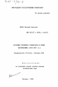 Илько, Василий Иванович. Аграрные отношения в Закарпатье в эпоху империализма (1900-1944 гг.): дис. доктор исторических наук: 00.00.00 - Другие cпециальности. Ужгород. 1984. 589 с.