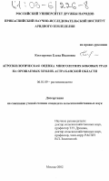 Реферат: Режим орошения и особенности формирования клевера лугового на орошаемых землях