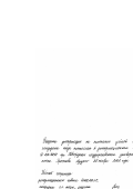 Ризенко, Галина Васильевна. Агроэкологическая оценка сортов ячменя ярового на различных фонах минеральных удобрений в условиях Северо-Запада Российской Федерации: дис. кандидат сельскохозяйственных наук: 03.00.16 - Экология. Великий Новгород. 2002. 138 с.