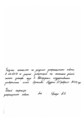 Мартыщук, Виталий Федорович. Агроэкологическое обоснование возделывания амаранта в условиях Северо-Запада России: дис. кандидат сельскохозяйственных наук: 03.00.16 - Экология. Великий Новгород. 2002. 136 с.