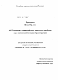 Доклад: Александр Константинович Глазунов