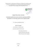 Гараева Луиза Абдул-Азизовна. Активация противоопухолевого иммунитета шапероном HSP70, введенным в состав везикул растительного происхождения: дис. кандидат наук: 00.00.00 - Другие cпециальности. ФГАОУ ВО «Санкт-Петербургский политехнический университет Петра Великого». 2025. 158 с.