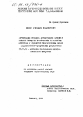 Ершов, Геннадий Владимирович. Активизация процесса формирования умений и навыков передачи пространства на занятиях живописью у студентов педагогических вузов: художественно-графический факультет: дис. кандидат педагогических наук: 13.00.02 - Теория и методика обучения и воспитания (по областям и уровням образования). Ташкент. 1993. 130 с.