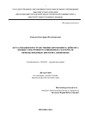 Клюева Екатерина Валентиновна. Актуализация пространственно-временного дейксиса в языке электронного общения (на материале немецкоязычных Интернет-дневников): дис. кандидат наук: 10.02.04 - Германские языки. ФГБОУ ВО «Нижегородский государственный лингвистический университет им. Н.А. Добролюбова». 2016. 179 с.