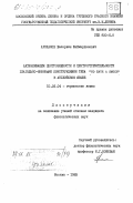 Арсланов, Валериян Шаймарданович. Актуализация центробежности и центростремительности глагольно-именными конструкциями типа "to have a smoke" в английском языке: дис. кандидат филологических наук: 10.02.04 - Германские языки. Москва. 1983. 175 с.