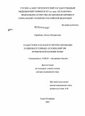 Карабаева, Айгуль Жумаротовна. Альдостерон как фактор прогрессирования кардиоваскулярных осложнений при хронической болезни почек: дис. доктор медицинских наук: 14.00.05 - Внутренние болезни. Санкт-Петербург. 2009. 284 с.