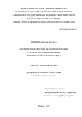 Павлова, Наталья Петровна. Алгоритм комплексной объективной оценки результатов лечения больных ишемической болезнью сердца: дис. кандидат наук: 14.01.04 - Внутренние болезни. Рязань. 2017. 135 с.