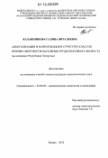 Калашникова, Галина Витальевна. Алкоголизация и наркотизация в структуре классов причин смертности населения трудоспособного возраста: на материале Республики Татарстан: дис. кандидат наук: 22.00.03 - Экономическая социология и демография. Казань. 2012. 212 с.