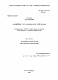 Смирнова, Анна Сергеевна. Амебейные состязания в античной поэзии: дис. кандидат филологических наук: 10.02.14 - Классическая филология, византийская и новогреческая филология. Санкт-Петербург. 2009. 180 с.