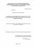 Богдашкин, Александр Андреевич. Американская историография второй половины 40-х - 80-х гг. XX века о роли германского большого бизнеса в политической истории Веймарской республики: дис. кандидат исторических наук: 07.00.09 - Историография, источниковедение и методы исторического исследования. Москва. 2012. 260 с.
