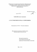 Сочинение по теме Творческий путь А.Н. Островского