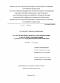 Шумихина, Марина Владимировна. Анализ функционального состояния почек и почечной гемодинамики у детей с наследственной тромбофилией: дис. кандидат медицинских наук: 14.01.08 - Педиатрия. Москва. 2011. 129 с.