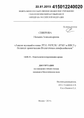 Северина, Наталия Александровна. Анализ мутаций генов ТР53, NOTCH1, SF3B1 и BIRC3 у больных хроническим В-клеточным лимфолейкозом: дис. кандидат наук: 14.01.21 - Гематология и переливание крови. Москва. 2014. 91 с.