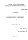 Канахина Лия. Анализ состояния мышц передней брюшной стенки с использованием алгоритмов искусственного интеллекта при предоперационной подготовке у пациентов с послеоперационной вентральной грыжей W3: дис. кандидат наук: 00.00.00 - Другие cпециальности. «Российский университет дружбы народов имени Патриса Лумумбы». 2025. 137 с.