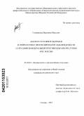 Головинова, Вероника Юрьевна. Анализ состояния здоровья и нейросетевое прогнозирование заболеваемости сотрудников Федеральной противопожарной службы МЧС России: дис. кандидат медицинских наук: 05.26.02 - Безопасность в чрезвычайных ситуациях (по отраслям наук). Санкт-Петербург. 2010. 159 с.