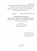 Макарова, Виктория Николаевна. Анализ судебно-медицинских исследований трупов с диагнозом туберкулез легких и выявляемые при этом дефекты диагностики: дис. кандидат медицинских наук: 14.00.24 - Судебная медицина. Москва. 2009. 229 с.