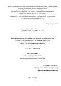 Дорофеев, Алексей Евгеньевич. АНАЛИЗ ВОСПРИЯТИЯ БОЛИ У ПАЦИЕНТОВ ПОЖИЛОГО И СТАРЧЕСКОГО ВОЗРАСТА НА ХИРУРГИЧЕСКОМ СТОМАТОЛОГИЧЕСКОМ ПРИЕМЕ: дис. кандидат наук: 14.01.14 - Стоматология. Москва. 2017. 127 с.