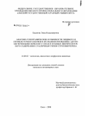 Баданова, Эмма Владимировна. Анатомо-топографические особенности лицевого и промежуточного нервов и их взаимоотношения с другими черепными нервами у собак и пушных зверей клеточного содержания с различным типом строения черепа: дис. кандидат ветеринарных наук: 16.00.02 - Патология, онкология и морфология животных. Омск. 2008. 177 с.