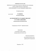 Малышева, Светлана Сергеевна. Англоязычный театральный социолект в статике и динамике: социолексикологический подход: дис. кандидат филологических наук: 10.02.04 - Германские языки. Череповец. 2012. 353 с.