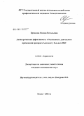 Ермакова, Оксана Витальевна. Антиагрегантная эффективность и безопасность длительного применения препарата Асколонг у больных ишемической болезни сердца: дис. кандидат медицинских наук: 14.00.06 - Кардиология. Москва. 2008. 137 с.