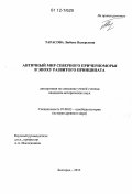 Реферат: Фортификация ранней римской империи и эпохи раннего принципата