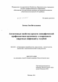 Зотова, Зоя Витальевна. Антигенные свойства средств специфической профилактики ортомиксо- и парамиксовирусных инфекций у голубей: дис. кандидат биологических наук: 06.02.02 - Кормление сельскохозяйственных животных и технология кормов. Москва. 2011. 173 с.