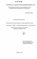 Суменкова, Елена Антоновна. Антиоксидантное действие беридона в терапии пироплазмоза собак: дис. кандидат ветеринарных наук: 16.00.04 - Ветеринарная фармакология с токсикологией. Москва. 2007. 167 с.