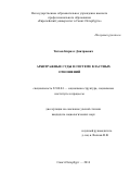 Реферат: First Amendment Essay Research Paper In the