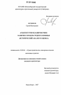 Доклад по теме Исследование и прогноз развития систем расселения населения Среднего Приобья