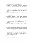 Никифоренко, Елена Михайловна. Архитектурно-живописный ансамбль Сампсониевского собора в Санкт-Петербурге: дис. кандидат искусствоведения: 24.00.01 - Теория и история культуры. Ярославль. 2008. 383 с.