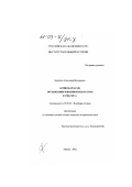 Беспалов, Александр Викторович. Армия Карла XII: организация и военное искусство в 1700 - 1709 гг.: дис. кандидат исторических наук: 07.00.03 - Всеобщая история (соответствующего периода). Москва. 2002. 289 с.