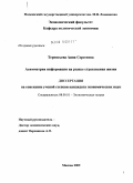 Реферат: Great Expectations Essay Research Paper Great ExpectationsThe