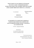 Борисова, Екатерина Петровна. Ассоциация метаболического синдрома с хроническим бронхитом и хронической обструктивной болезнью легких у коренного населения Якутии: дис. кандидат наук: 14.01.04 - Внутренние болезни. Новосибирск. 2015. 159 с.