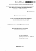 Курсовая работа: Аудит дебиторской задолженности